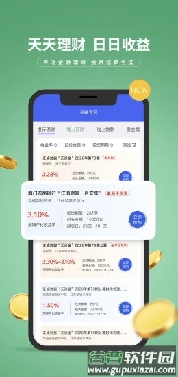 E路有我app截图4