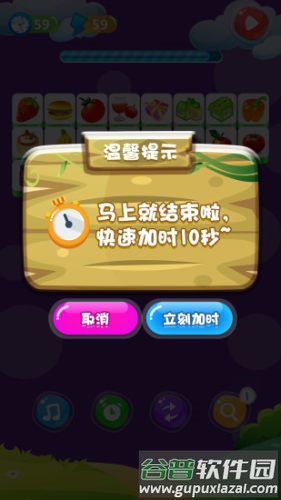 单机游戏连连看图片
