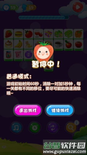 单机游戏连连看安卓版截图3