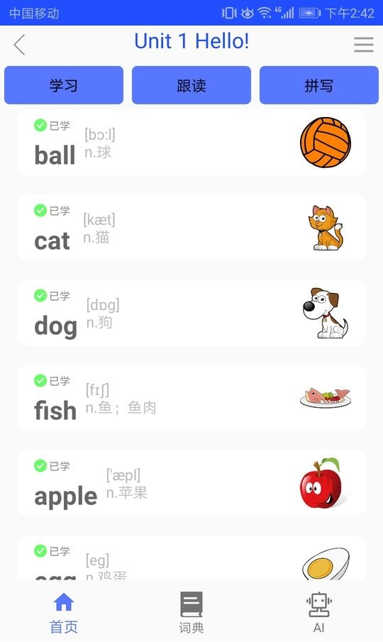 青少版新概念英语app下载