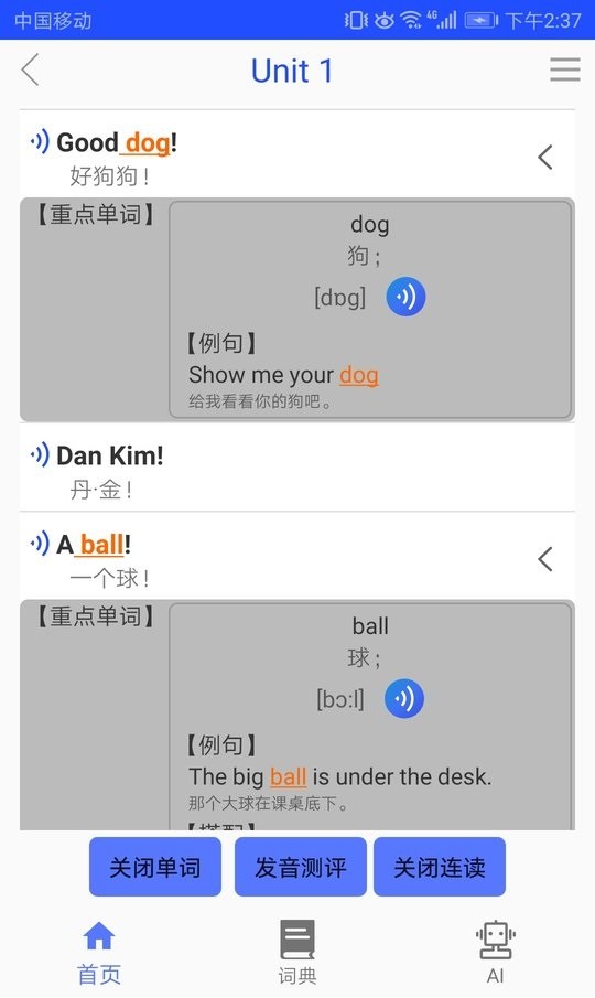 青少版新概念英语最新版截图1