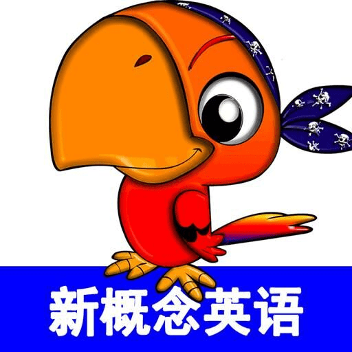 青少版新概念英语最新版v1.0.31