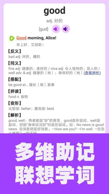烤鱿鱼初中英语同步课堂app下载