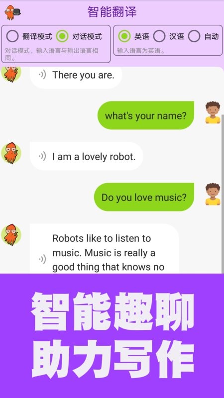 烤鱿鱼初中英语同步课堂官方版截图4