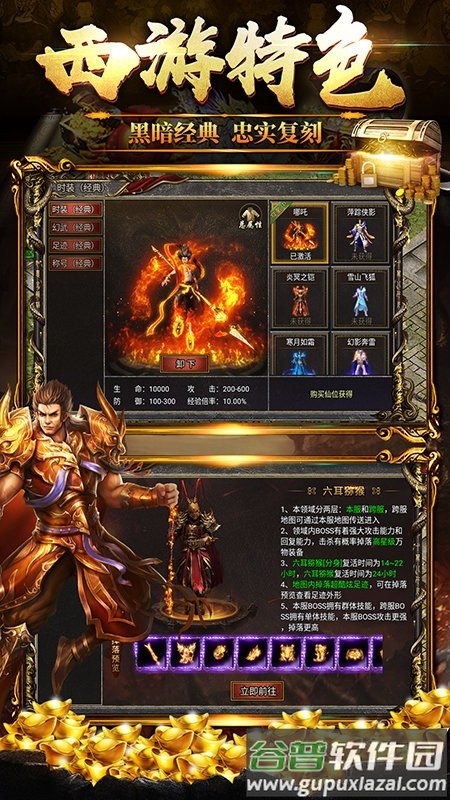 黑暗光年传奇折扣版截图4