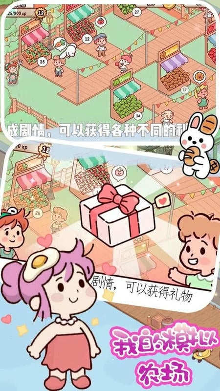 我的模拟农场最新版截图2