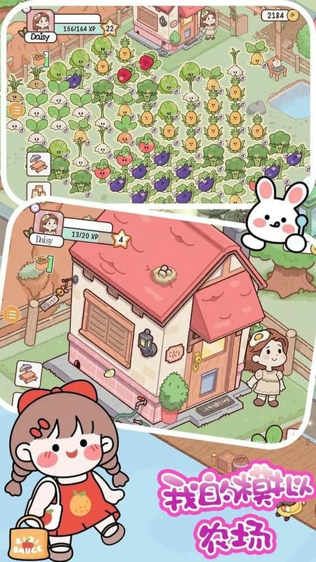 我的模拟农场最新版截图3