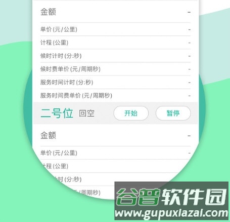 出租车计价器5