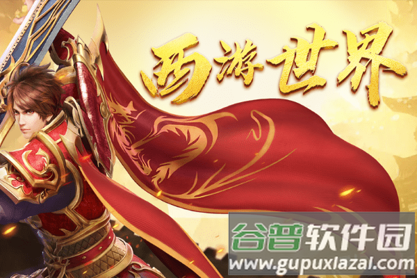 黑暗光年传奇手游截图1
