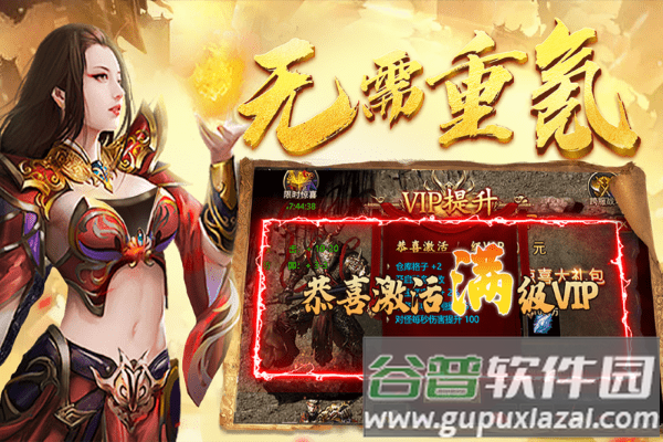 黑暗光年传奇手游截图3