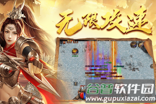 黑暗光年传奇手游截图5
