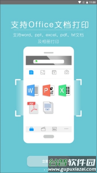 柯尼卡美能达打印机截图1