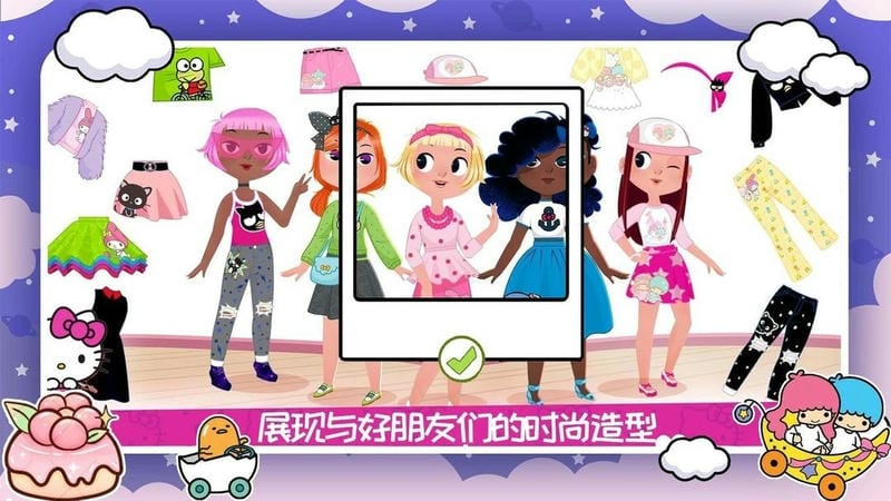 凯蒂猫时尚服装店官方版截图1