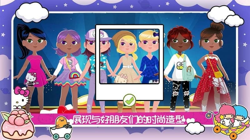 凯蒂猫时尚服装店官方版截图3