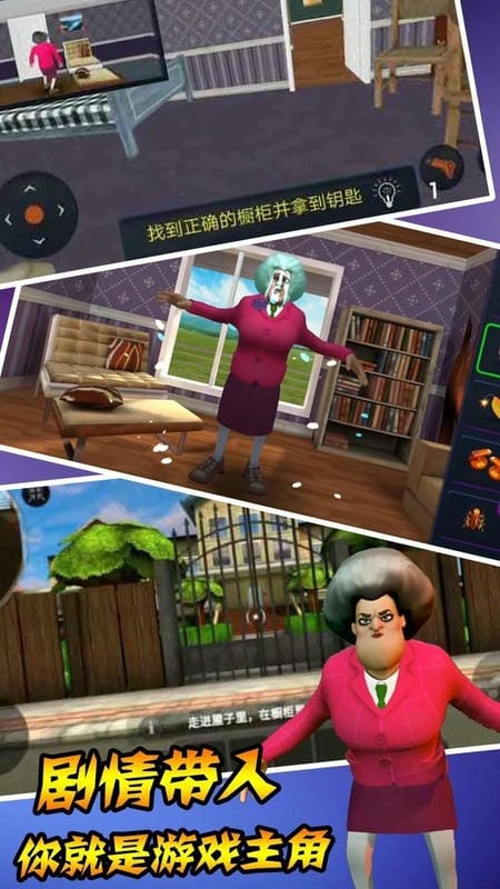 恐怖老奶奶模拟器游戏截图2