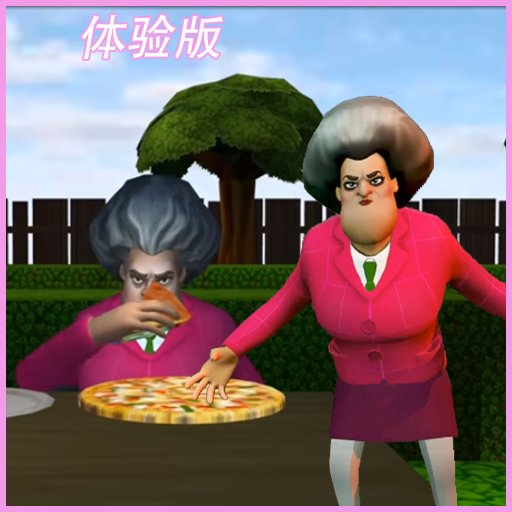恐怖老奶奶模拟器游戏v1.2