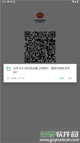 软件功能配图1