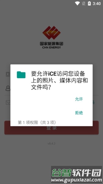 怎么登录配图2