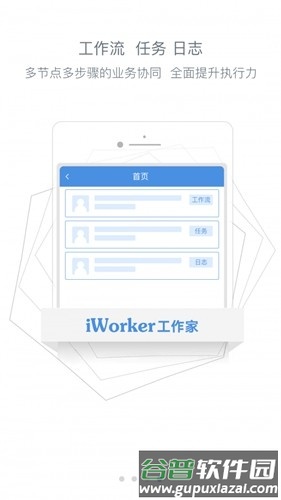 国能ice官方版截图1