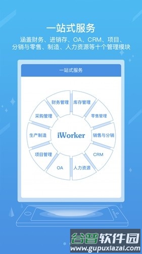 国能ice官方版截图2