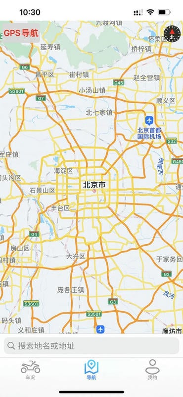 i智行最新版截图1