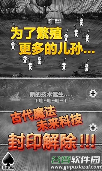 愚公移山游戏截图2