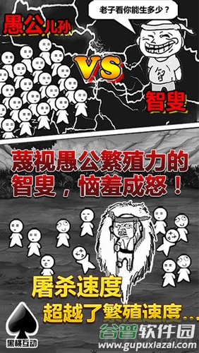 愚公移山截图2