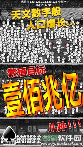 愚公移山截图3