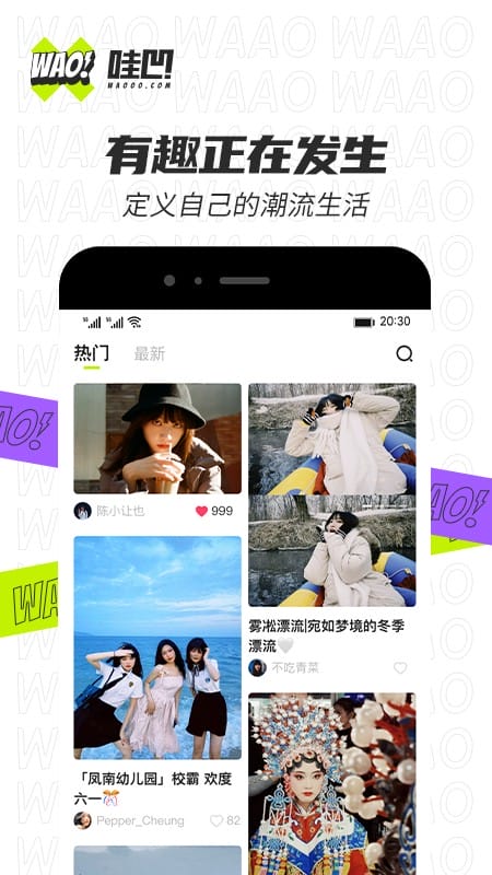 哇凹app下载