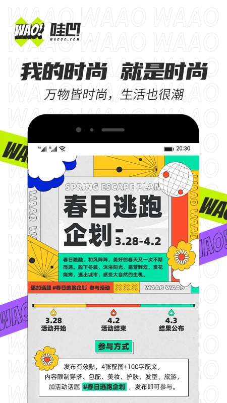 哇凹软件截图1