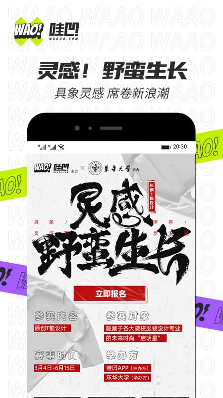 哇凹软件截图2