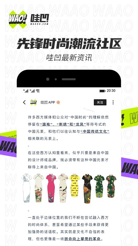 哇凹软件截图3