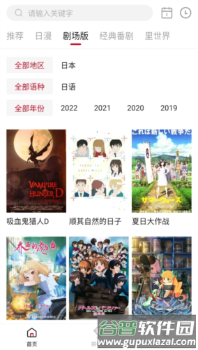 OmoFun弹幕网app1
