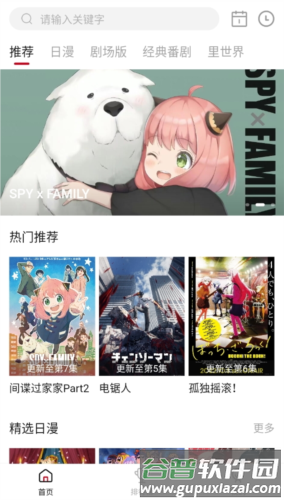 OmoFun弹幕网app2