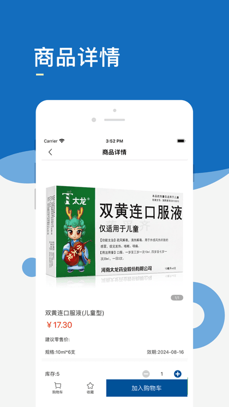 药采齐官方版截图4