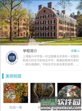 CHN微校app