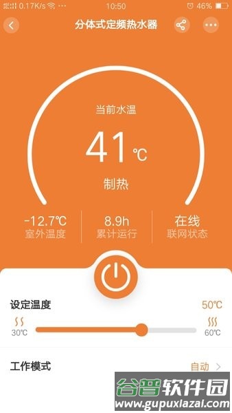 中广舒适家app截图2