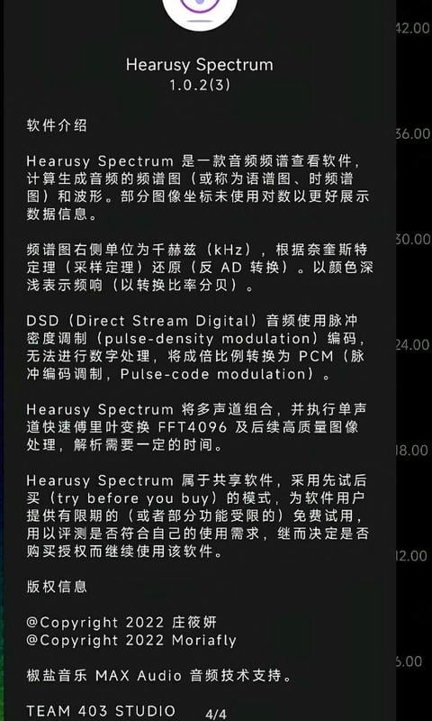 音频频谱检测仪软件(Hearusy Spectrum)截图2