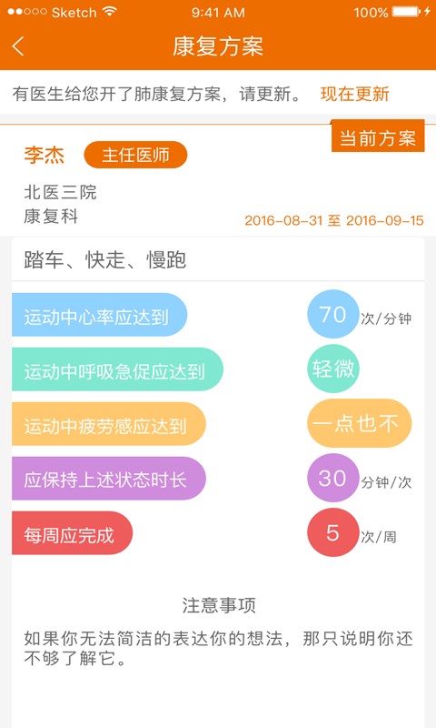 聚鹿康复app