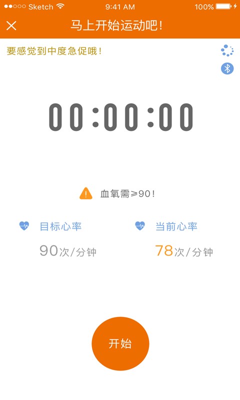 聚鹿康复患者端截图1
