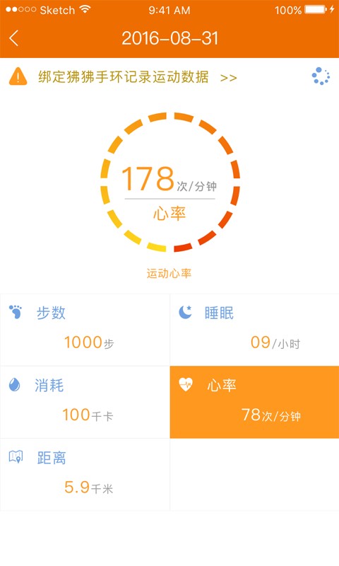聚鹿康复患者端截图2