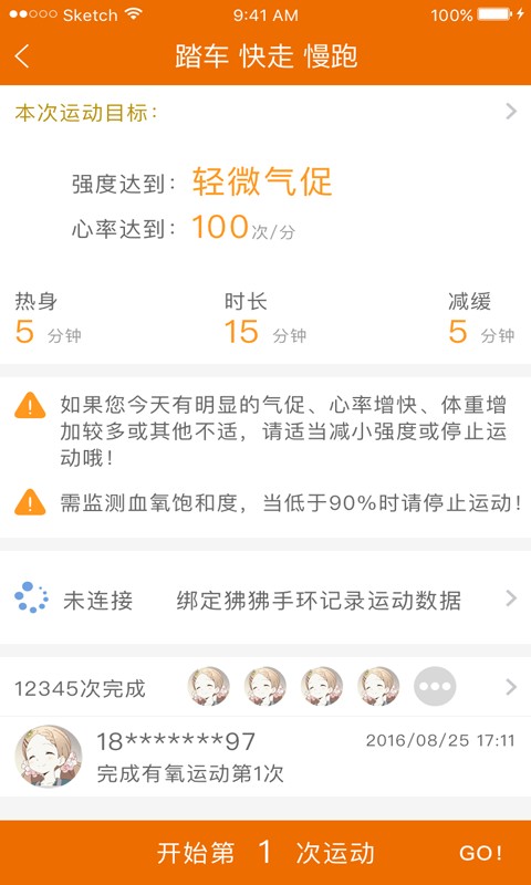 聚鹿康复患者端截图3