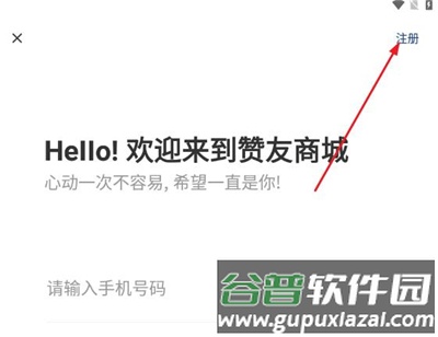 赞友商城7