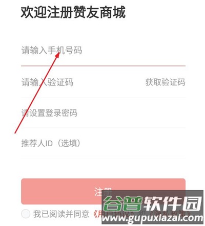 赞友商城8