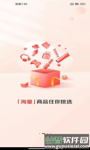 赞友商城安卓版截图2