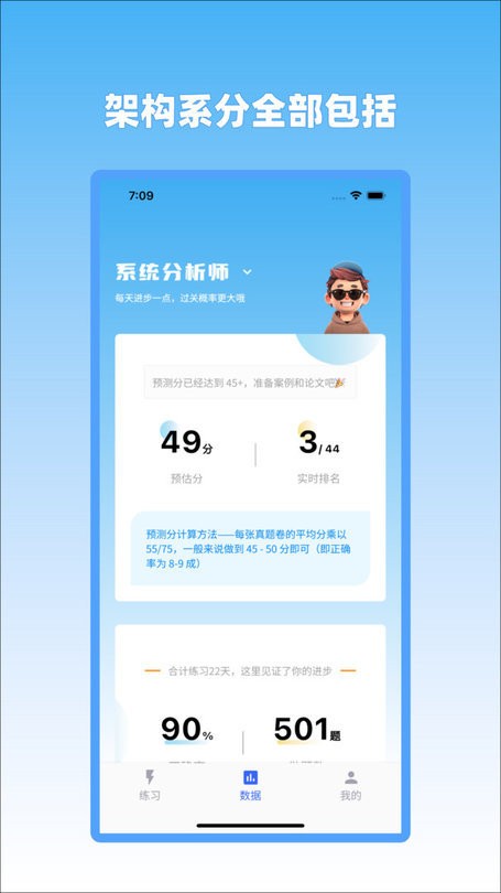 芝士架构官方版截图2