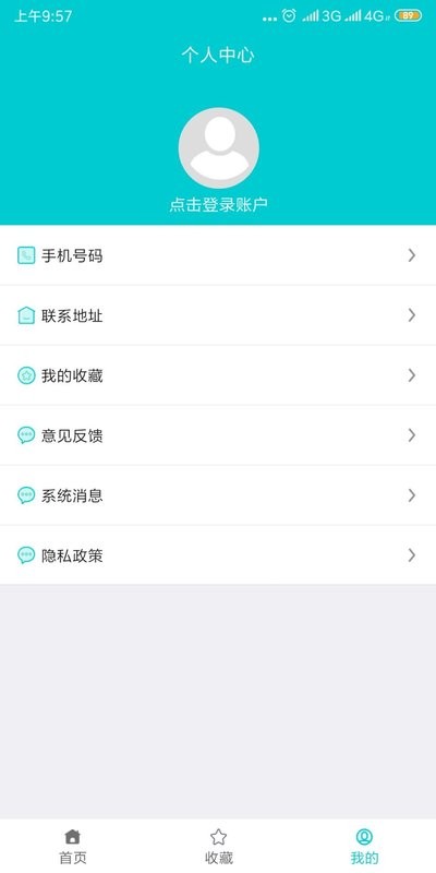罕见病用药最新版截图4
