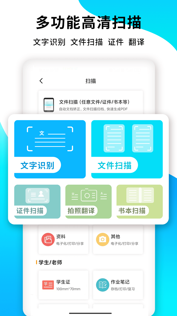 PDF转换王截图1