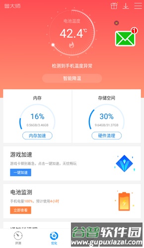 手机发热
