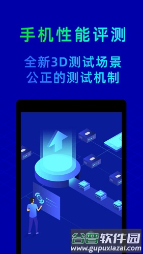 鲁大师评测app截图2
